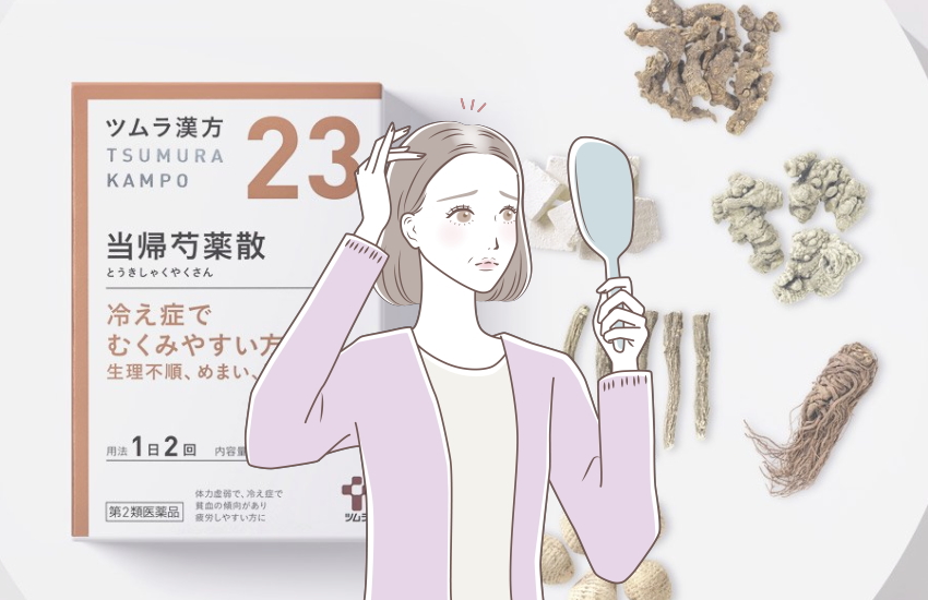 ツムラ23 薄毛