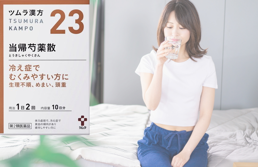 ツムラ23　薄毛