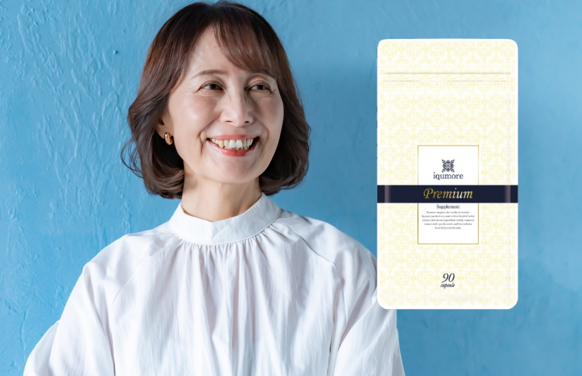 イクモアプレミアムサプリメント　口コミ