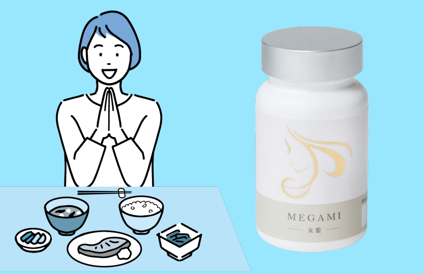 女髪　いつ飲む